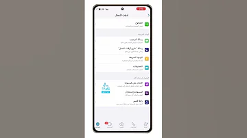 عمل رابط لرقم واتساب بطريقة رسمية من واتساب اعمال في ثواني 
