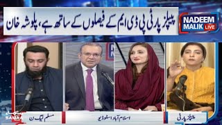 PPP PDM ke faislon ke sath hai | Nadeem Malik Live | SAMAA TV | 10 December 2020