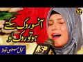 Mujhe bheek mil rahi hai  naat sharif  amina munir  nsp islamic official