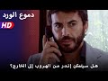 هل سيتمكن إندر من الهروب إلى الخارج 56 