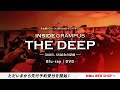 名古屋グランパス初の公式ドキュメンタリー『INSIDE GRAMPUS THE DEEP ー308日、55試合の記録ー』発売決定！