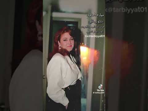 ميادة الحناوي سيبولى قلبي وأرحلوا