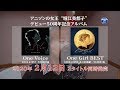 堀江美都子 デビュー50周年記念アルバム『One Voice』&『One Girl BEST』(2020/2/12発売)ダイジェスト試聴