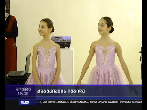 ვახტანგ ჭაბუკიანის დაბადებიდან 105 წლის იუბილე აღნიშნეს ხელოვნების სასახლეში