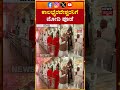 #shorts Mandya Welcomes Namo: High-Stakes Visit to Vokkaliga Heartland | ಕಾಲಭೈರವೇಶ್ವರಿಗೆ ನಮನ | N18S