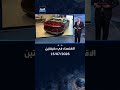 الاقتصاد في دقيقتين | ترمب يتراجع عن قرار فرض رسوم على عبور مضيق هرمز