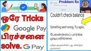 #GpayProblem தமிழ்|How to solve Gpay பிரச்சனை தமிழ்|B3 error பிரச்சனை|couldn
