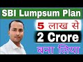 SBI Lumpsum Plan 2026 | SBI Lumpsum Plan
