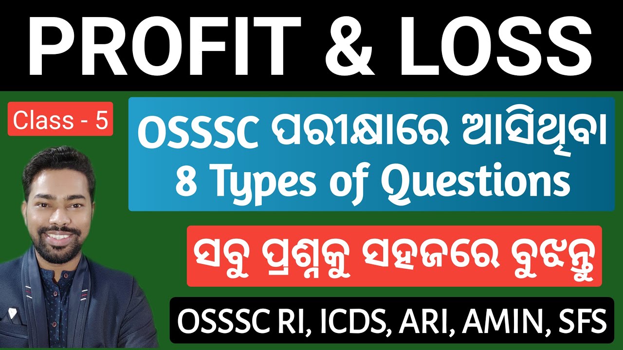 Profit and Loss || 70+ PYQ MCQ || OSSSC RI, ICDS, ARI, LI, FORESTER, FG || By Sunil Sir