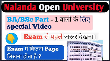 NOU Part - 1 Exam में questions यहां से आते hai | Nalanda Open University | Student Corner