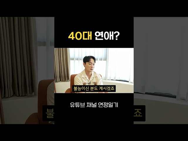 연애하는 그날까지