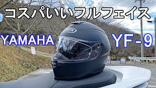 Great value for money: Yamaha's full-face motorcycle helmet, the