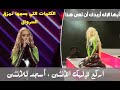 المغنية إيغي أزاليا تسب الذات الالهية و مزقت العقيدة قبل أن تمزق سروالها في السعودية 