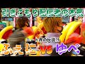【配信者の闇】ひきこもりがパンチングマシンやったらまさかの歴代新記録更新...!?!?wwww【R- 18有り】