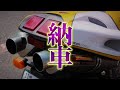 【夢実現】DUCATI 748R 納車！