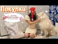 Любимый Василек / 🎄 Идеи новогодних подарков / Ивановский трикотаж покупки