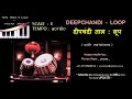 दीपचंदी ताल | Deepchandi Taal Loop | E- 90 Bpm | रियाज़ के लिए ताल लूप | Variations with Tanpura