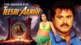 Teesri Aankh (हिंदी) Full Hindi Dubbed Movie | Superhit South Indian Movies | South Action Movies