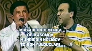 Mirzabek Xolmedov, Obid Asomov, Muhriddin Holiqov - Turon yulduzlari konsert dasturi 1998 yil