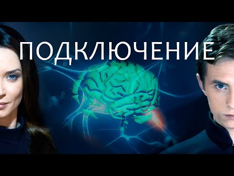 Фантастика сериал русский