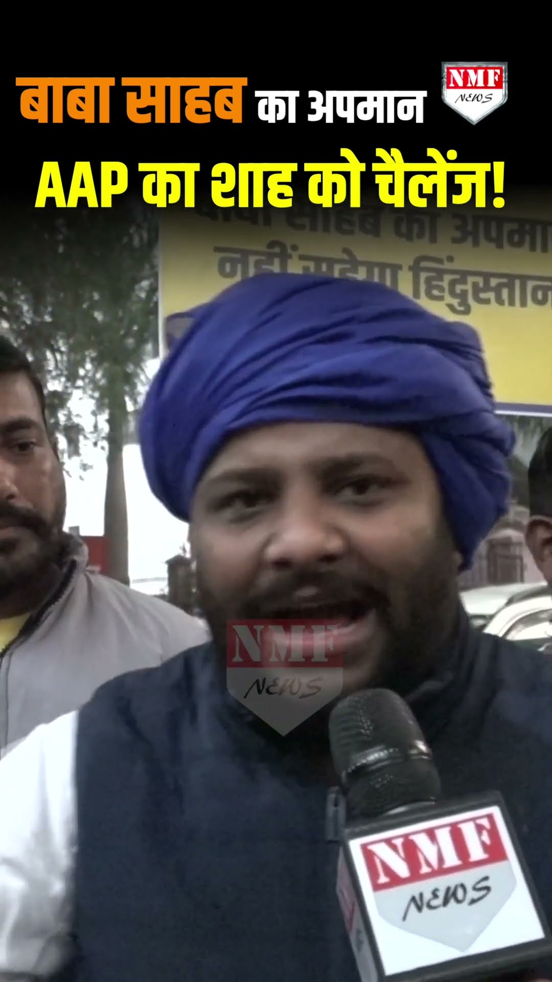 बाबा साहब के अपमान पर आगबबूला AAP,  कोंडली विधायक का अमित शाह को चैलेंजे!