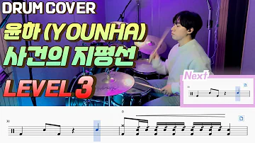 윤하(Younha) - 사건의 지평선(Event horizon) Lv 3/드럼악보/Drum score/드럼 커버/Drum cover