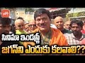 Rajendra Prasad comments on film industry people meeting AP CM Jagan
