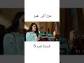 Mirza Ki Heer | Ep 6 | Teaser | Hina Afridi | Ali Raza   #mirzakiheer #aliraza #hinaafridi
