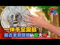 遊羅馬準則 別說謊小心 真理之口 西班牙階梯不能吃冰 T觀點 20210327 1 4 遊羅馬準則 別說謊小心 真理之口 西班牙階梯不能吃冰 T觀點 20210327 1 4