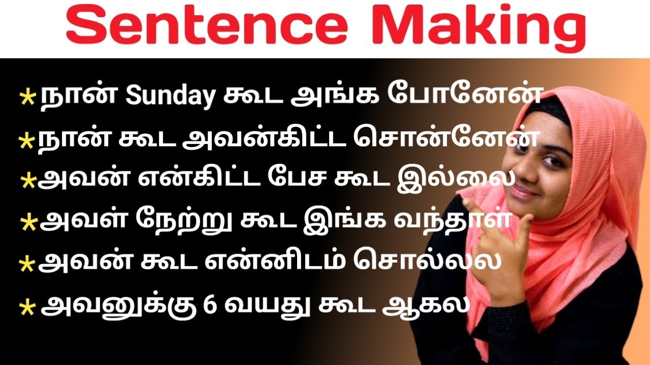 Even Use In English | Sentence Making Tamil To English | Spoken English Grammar In Tamil