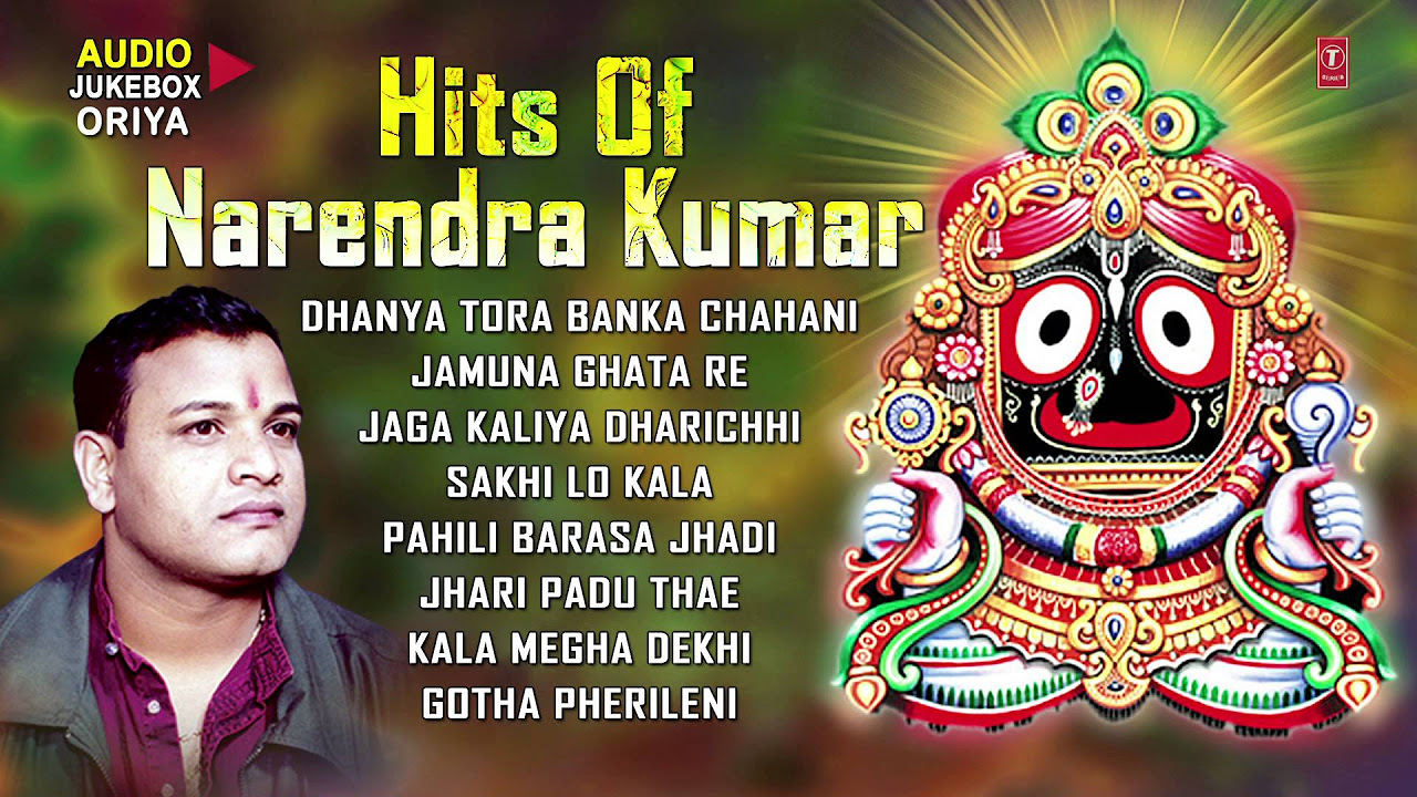 Hits of Narendra Kumar Oriya Jagannath Bhajans Full Audio Songs Juke Box