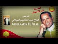 Abdelkarim el filali  khtar flshab         