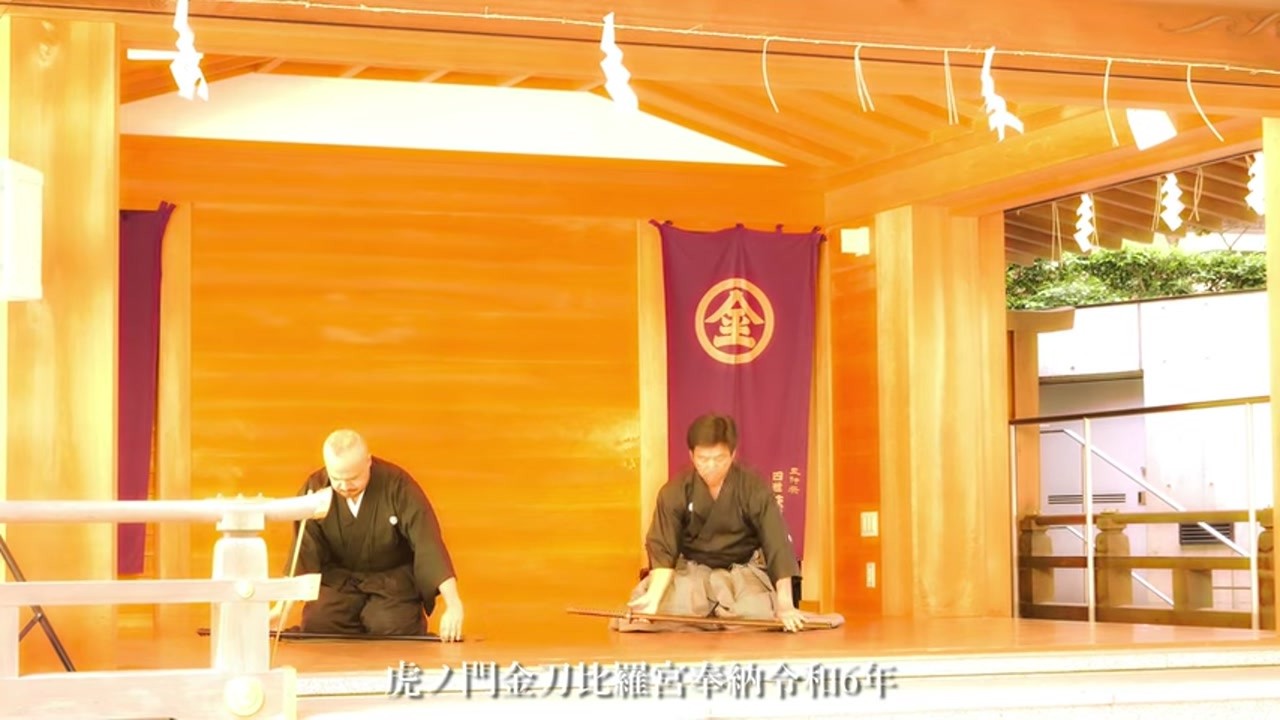 Muso Shinden Ryu Iaijutsu Toranomon Hills 2024