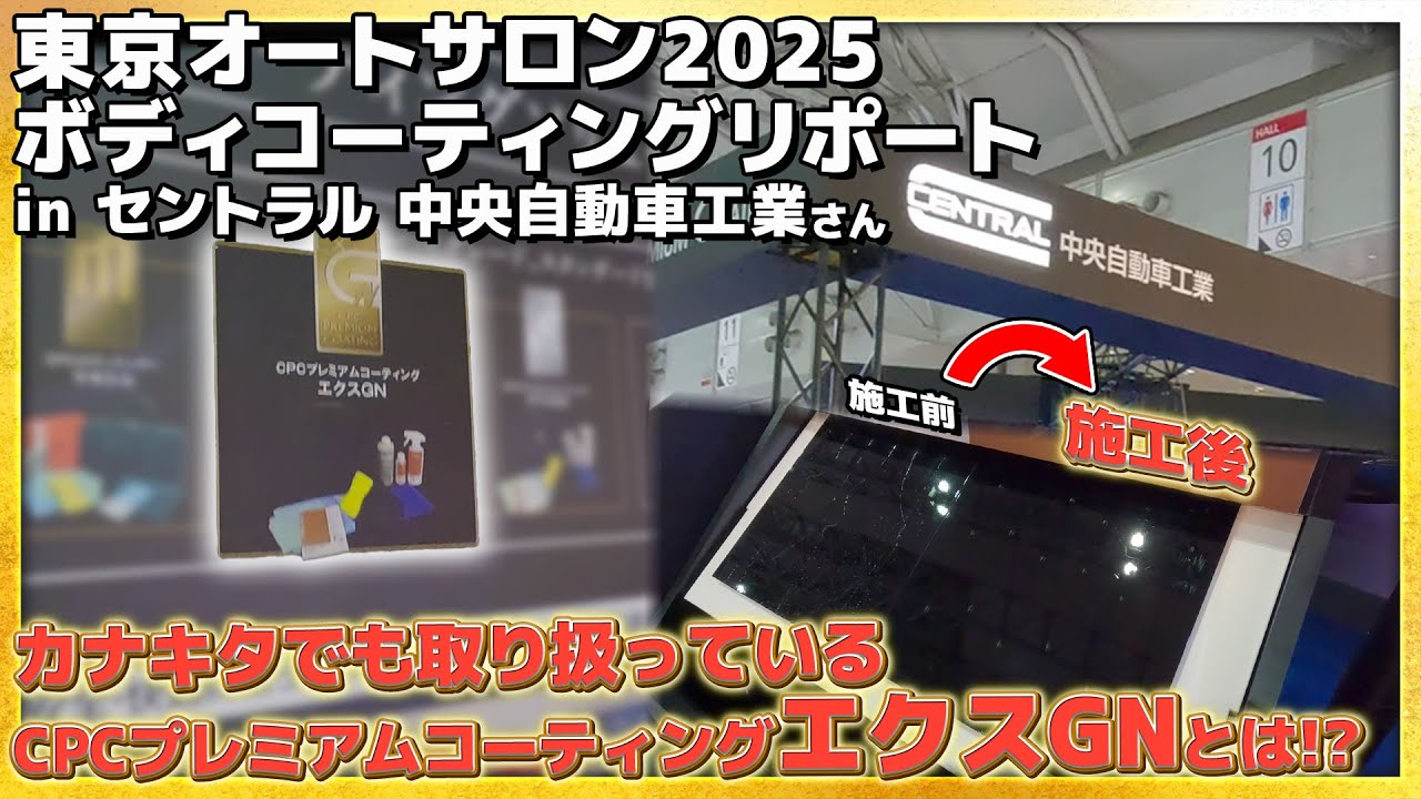 ホンダアクセスCPCプレミアムコーティング　エクスGN EXGN 新品3セット CPC プレミアムコーティング エクスGN メンテナンスキット プレミアム