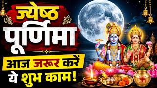Grahwaani : Sanatan Dharma पूर्णिमा पर भूलकर भी न करें ये गलतियां! | Aarya Anaadi | JyeshthaPurnima