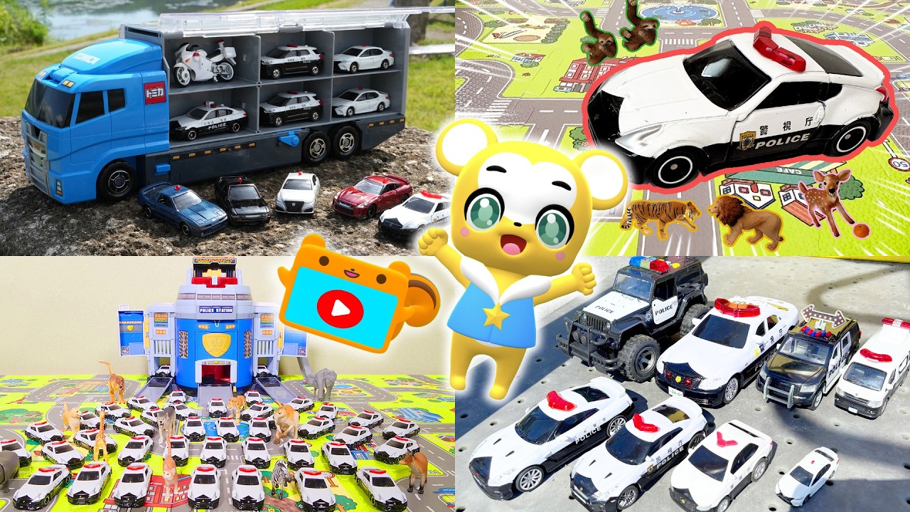 おもちゃ】パトカー おもちゃメドレー！☆はたらくくるま☆乗り物