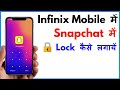 Snapchat Par Lock Kaise Lagaye Infinix | Infinix Phone Mein Snapchat Par Lock Kaise Lagaye