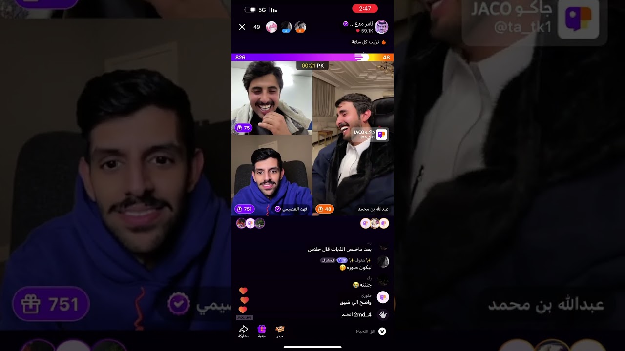 بث ثامر مدعث مع عبدالله محمد ج2