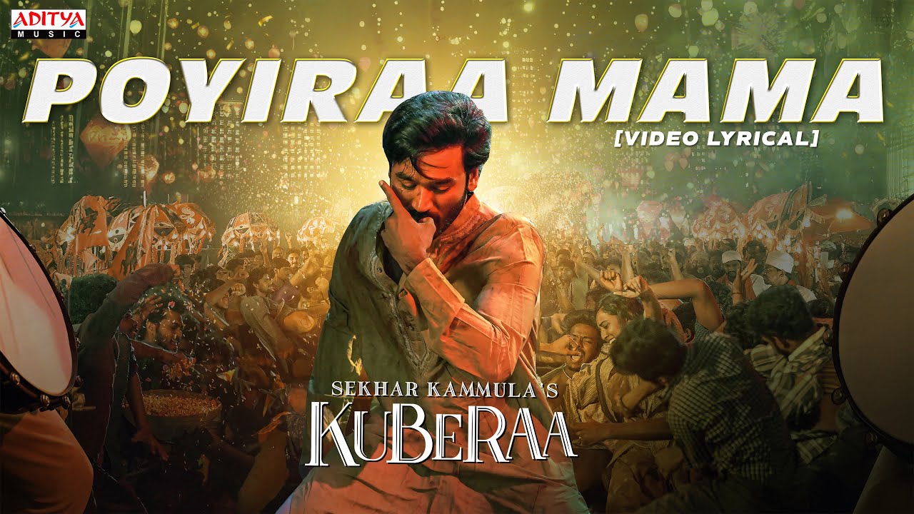 Poyiraa Mama Song Lyrics | Kuberaa Movie | Nagarjuna, Dhanush | Rashmika | Sekhar Kammula | DSP
