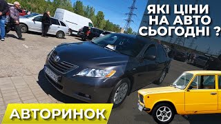 Огляд цін на авторинку вживаних авто ! Автопідбір Харків Лоск
