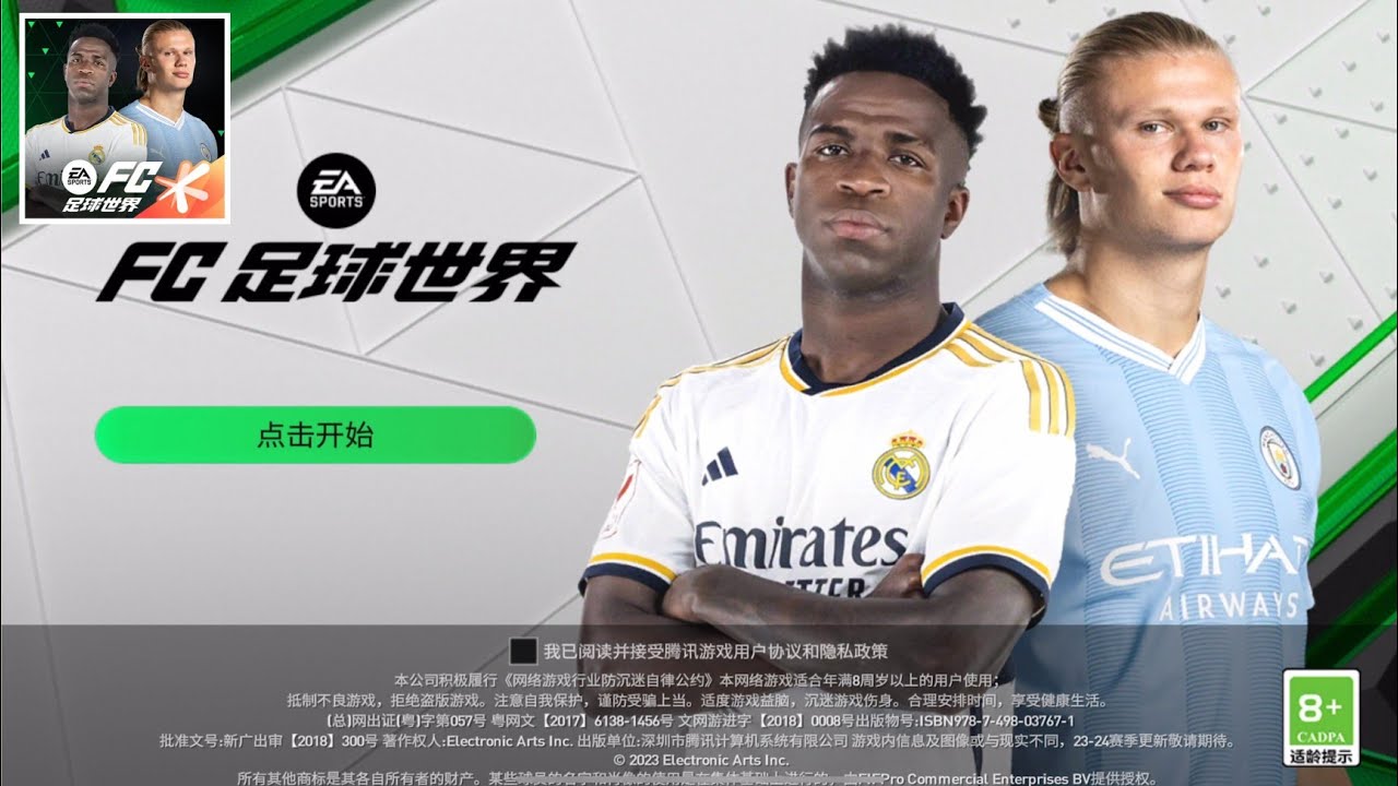 EA SPORTS FC MOBILE 24 BETA, TENCENT VERSION (CHINA)