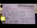 تعليمات بعد خلع السن instructions after tooth extraction