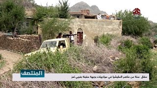 مقتل ستة من عناصر المليشيا في مواجهات بجبهة مقبنة بغربي تعز