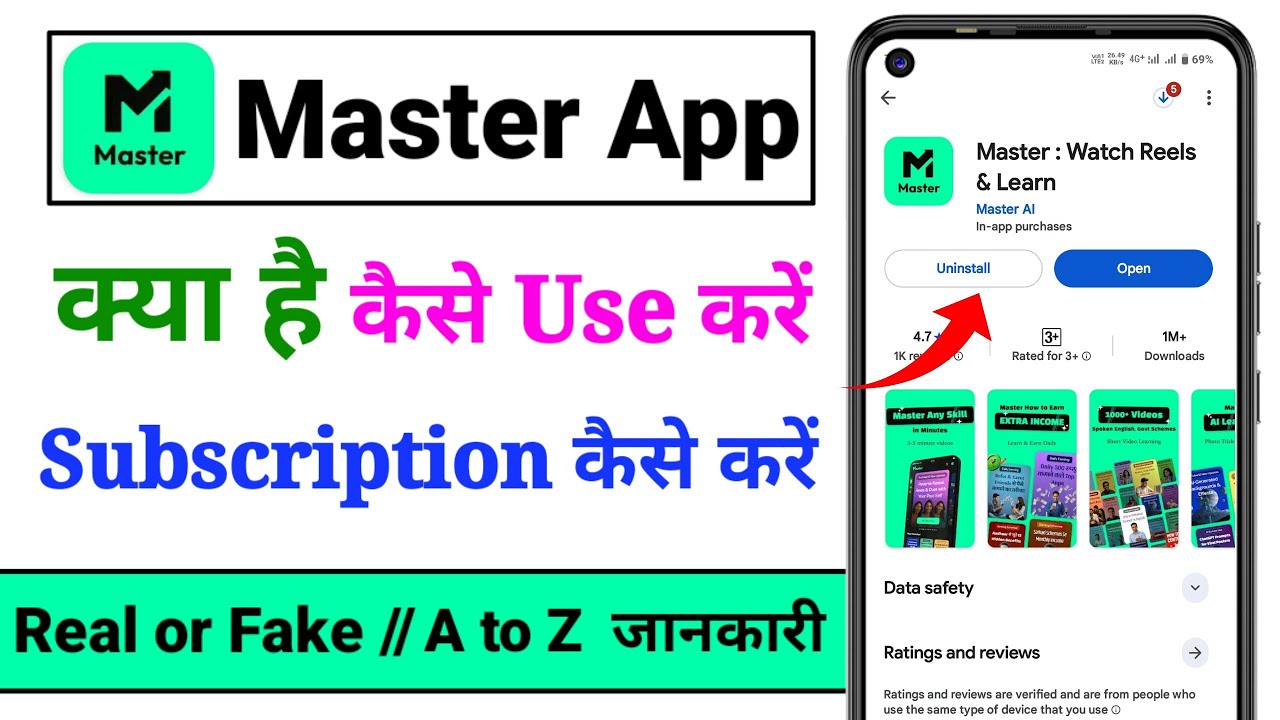 Master app kaise use kare 2025 | Master app kaise chalate hain | Master ...
