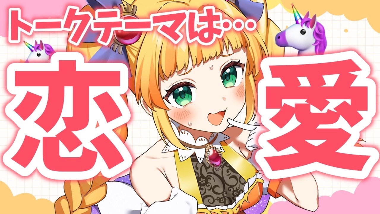 雑談】朝7時からトークテーマｶﾞﾁｬ雑談配信・初見さん大歓迎【朝輝さに