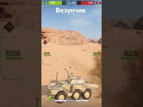 tank company mobile