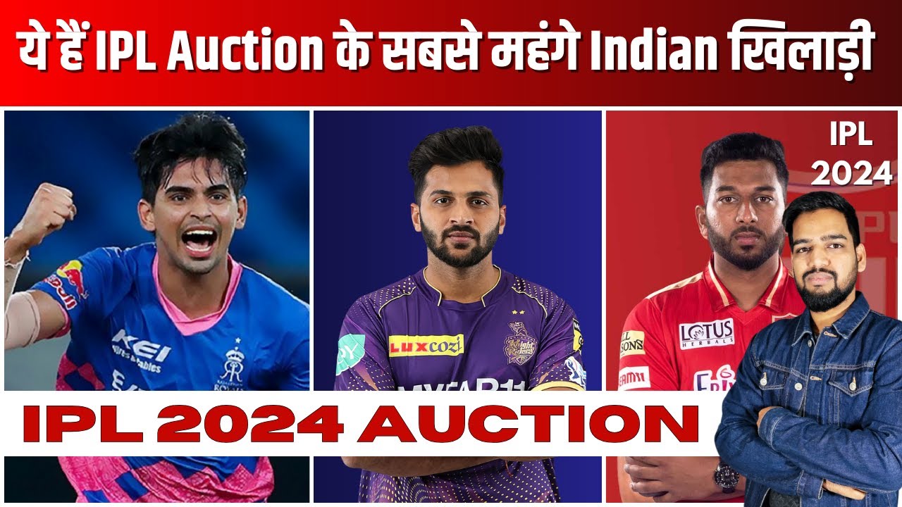 IPL Auction 2024 Most Expensive Indian Players in IPL 2024? इन