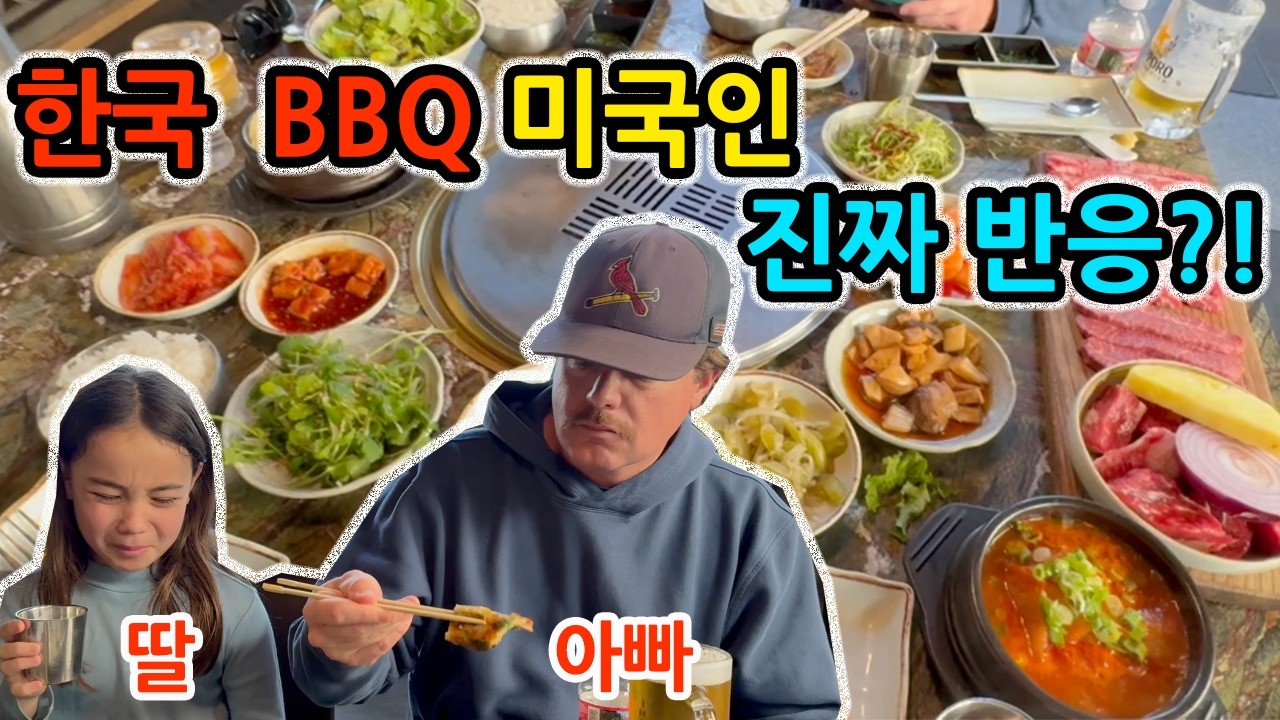 화난 미국인 남편 데리고 한국 식당에 갔더니 확 바뀌네 😡