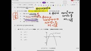 (有字幕)Q2.DSE 數學 2012 卷二 MC Q34 [MC05二次函數及圖像] #dse數學  #dsemaths #二次函數 #二次函數圖像 #quadraticfunctions