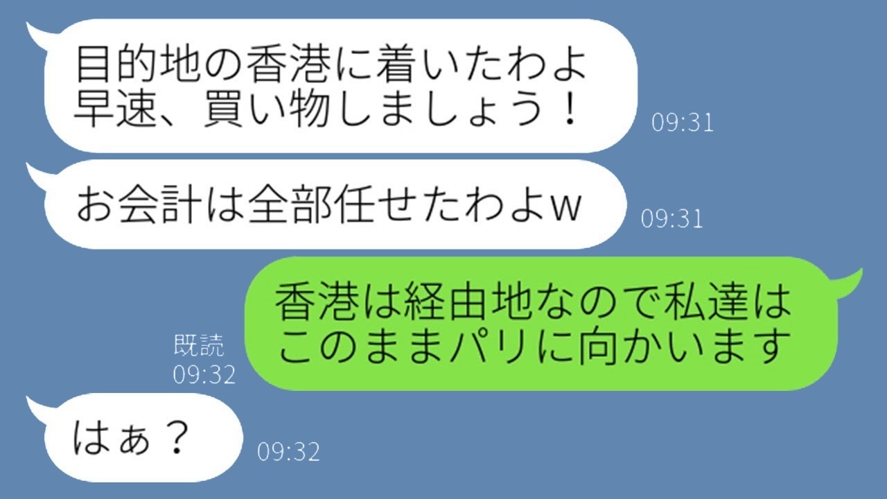家族旅行の空港で待ち伏せしたママ友が小銭しか持たない！「ここは経由地だよ」と言ったら見せた衝撃の反応